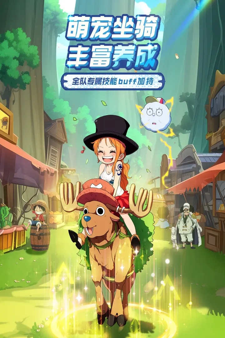 大航海威加官方版