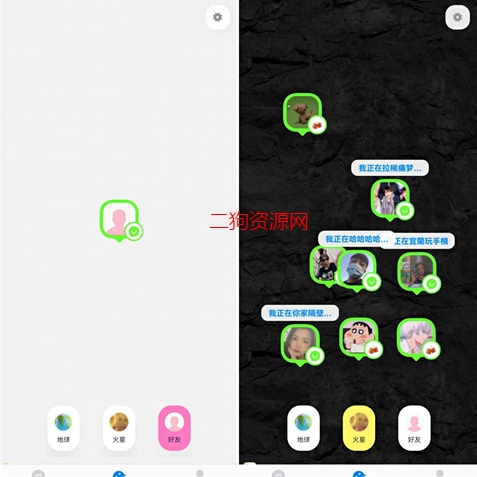 火星app最新版
