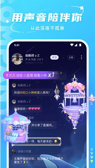 Hello语音官方版