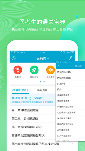 考试100app v6.7.3
