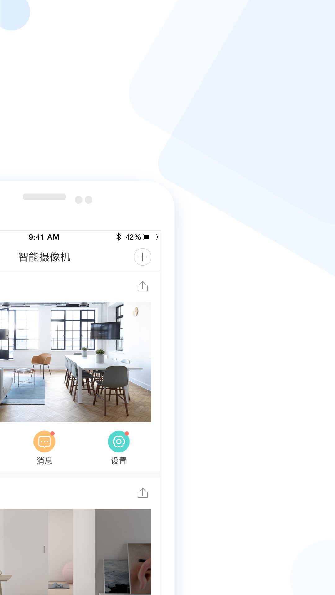 云蚁物联永久免费版 v4.5.8