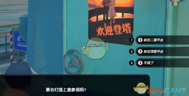 《绝区零》1.7隐藏成就旅鸟的归巢攻略