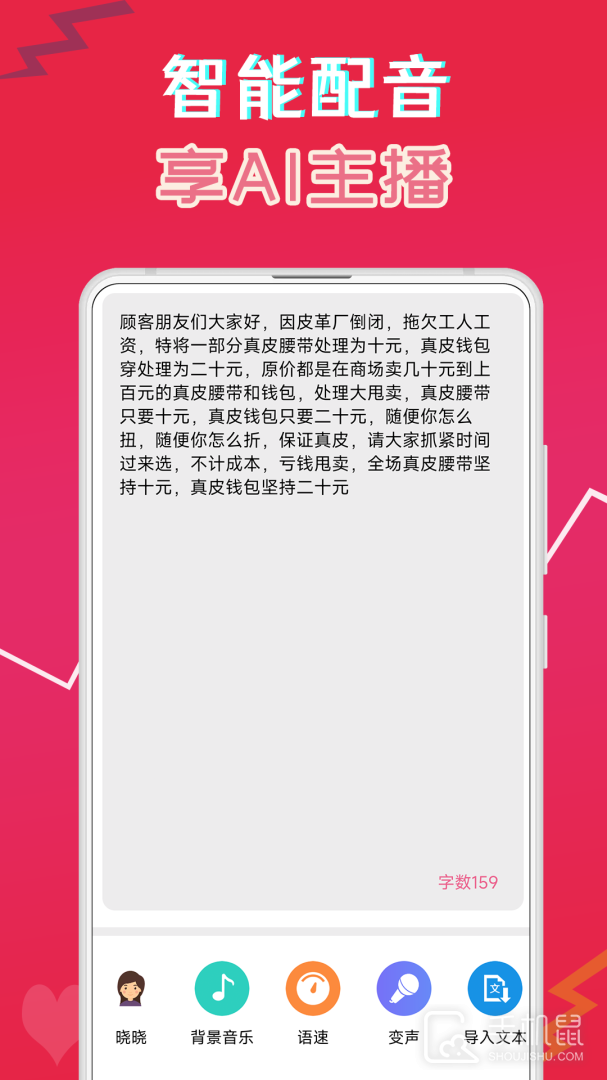 萌配音 v34.7