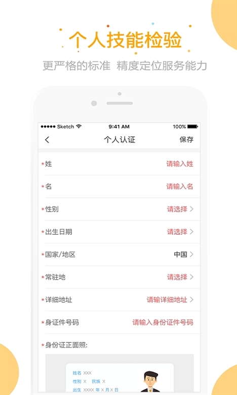 测库验货通app6