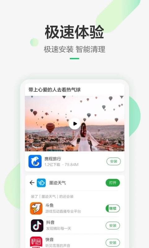 㶹appװv8.3.4.0 ׿