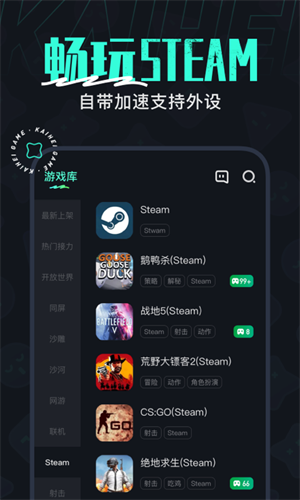 开嘿云电脑破解版永久免费无限时间 第1张图片