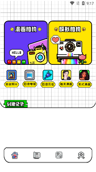 tiptop官方正版下载