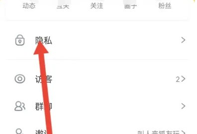 狐友图片9