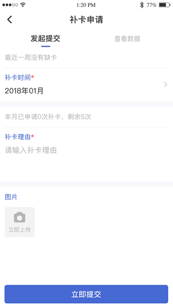 黔职通app 1.2.5