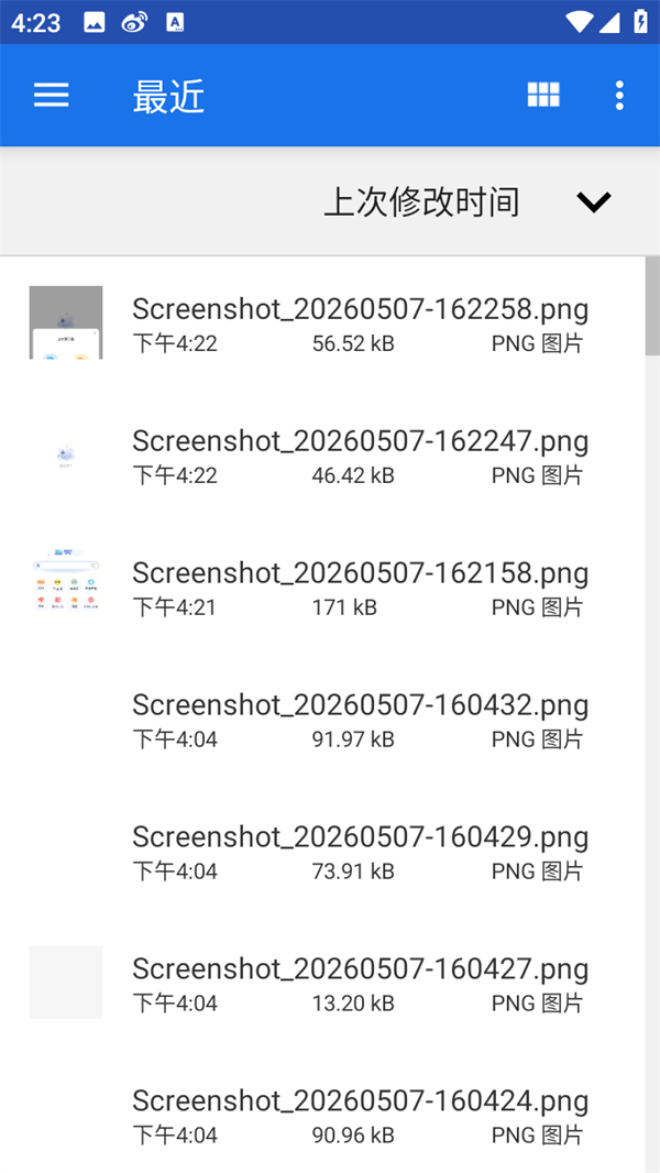 怎么上传文件截图4