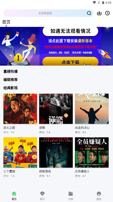 风筝影评软件