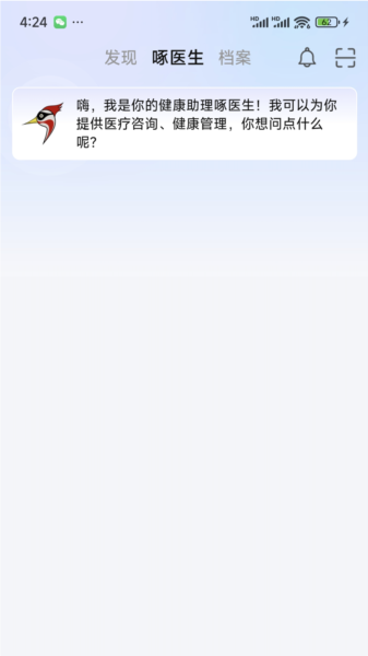 啄医生APP2