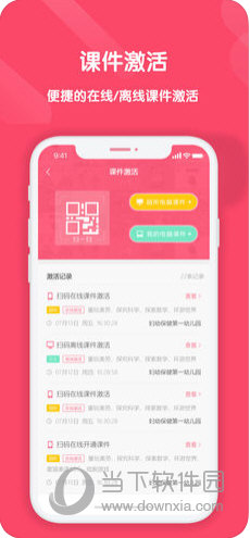 明鼎幼教汇APP