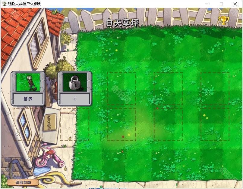 植物大战僵尸火影版v1.20