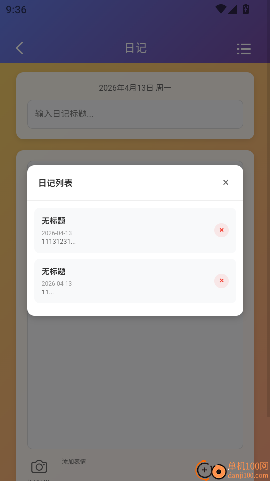 每日智享最新版