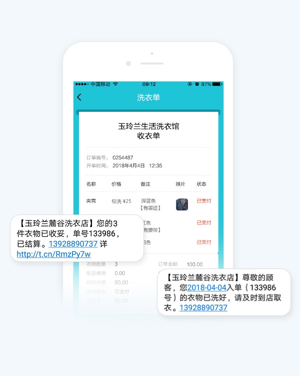 洗衣匠3