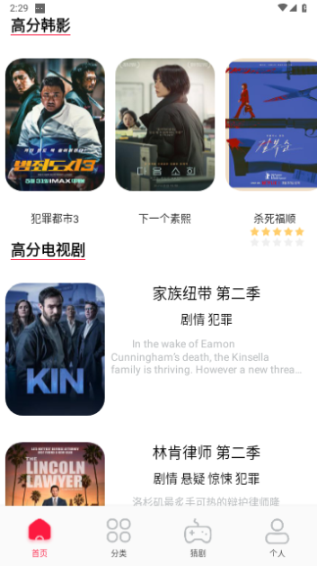 夜猫追剧达人高清免费版