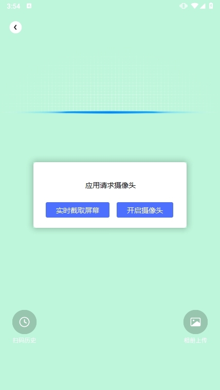 星火英语APP截图5