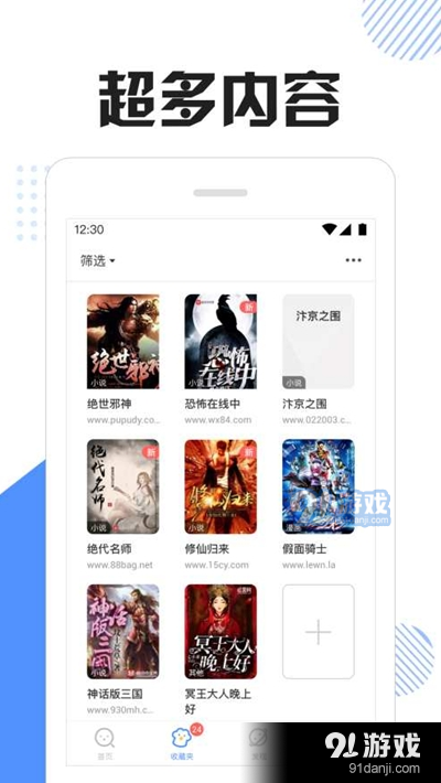 坏猫快搜(漫画小说搜索)
