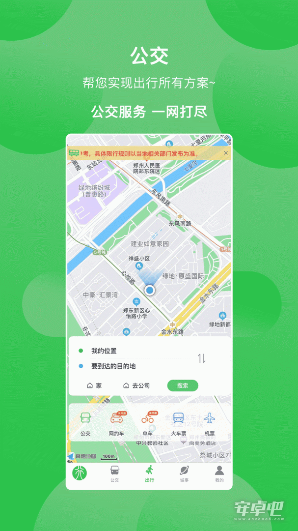 鹤壁行 v3.1.0