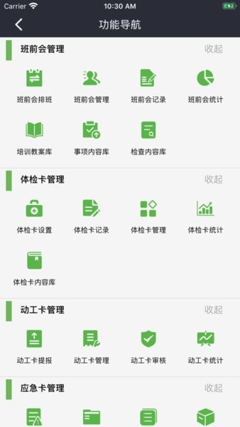 润吧云企业版app v8.0.2