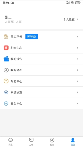 智慧安保云软件
