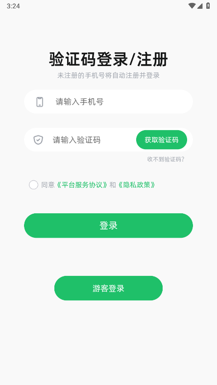 话袋下载官方版