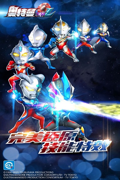 奥特曼系列OL最新内购版 v1.5.18安卓版 