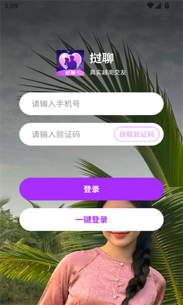 挝聊 v1.0.0安卓版下载