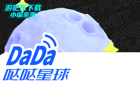 妮卡星球手机版