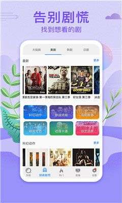 番茄视频成年版APP截图2