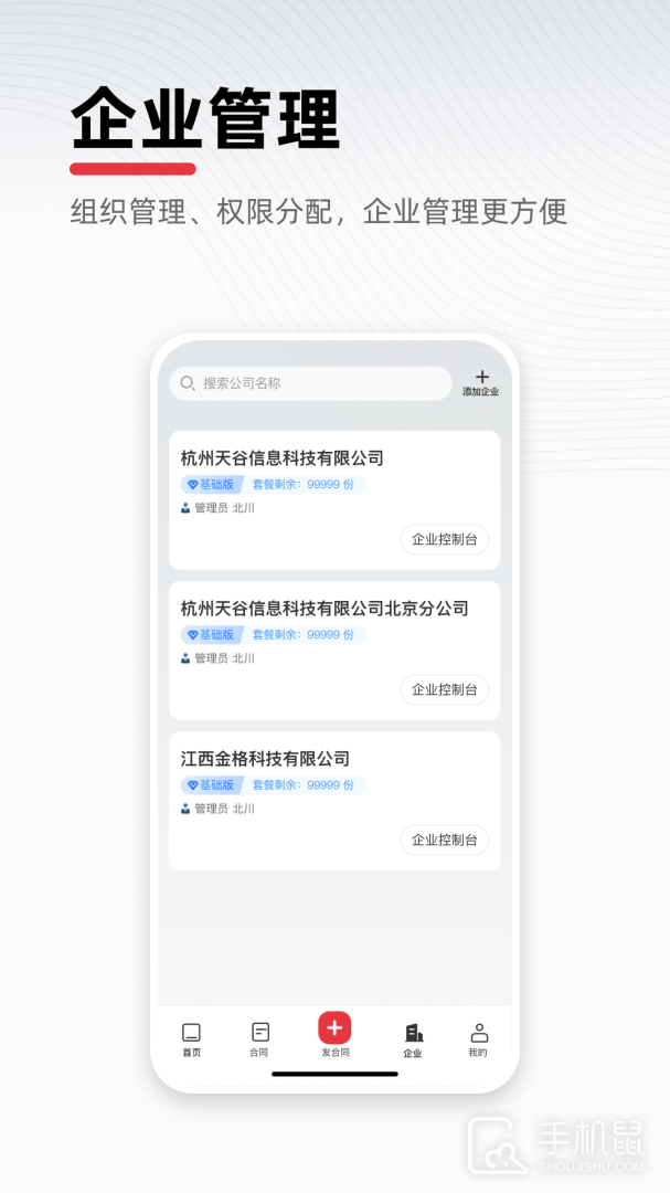 e签宝 v6.0.6