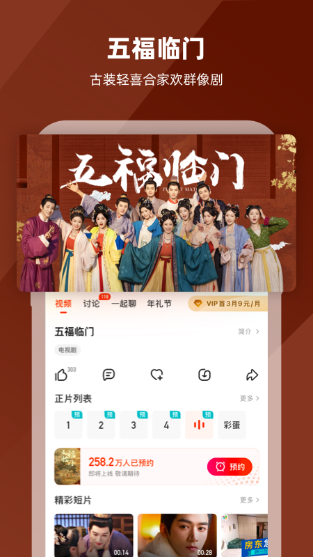 芒果TV2