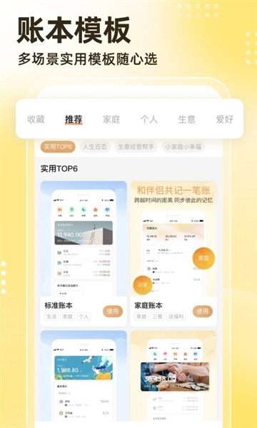 神象云账本安卓版 v3.8.0
