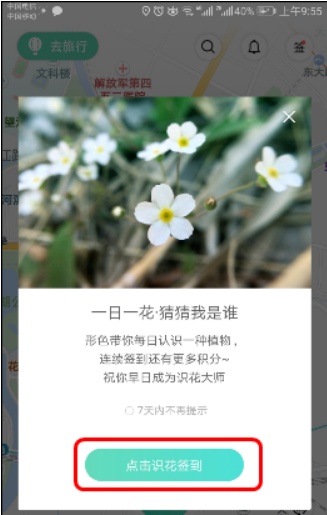 形色app2025最新版