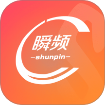 瞬频官网版