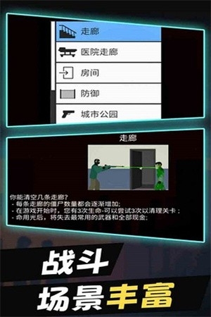 平面僵尸最新版下载 v1.9.8