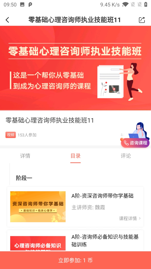 思源心理 v6.0.3