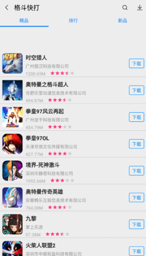 App Store软件图片1