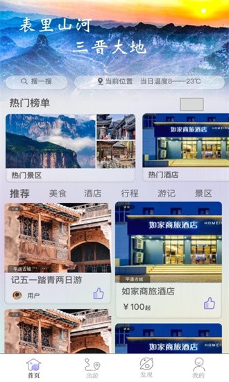 穿山游app v1.0.4017