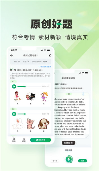万唯中考黑白卷2025正版 v1.7.1