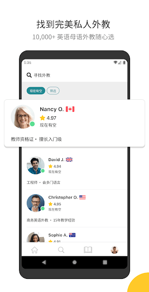 Cambly软件手机端