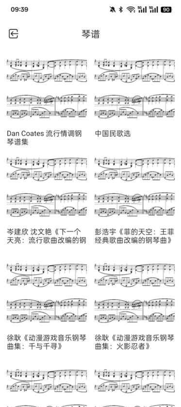 零基础钢琴教学官方下载app