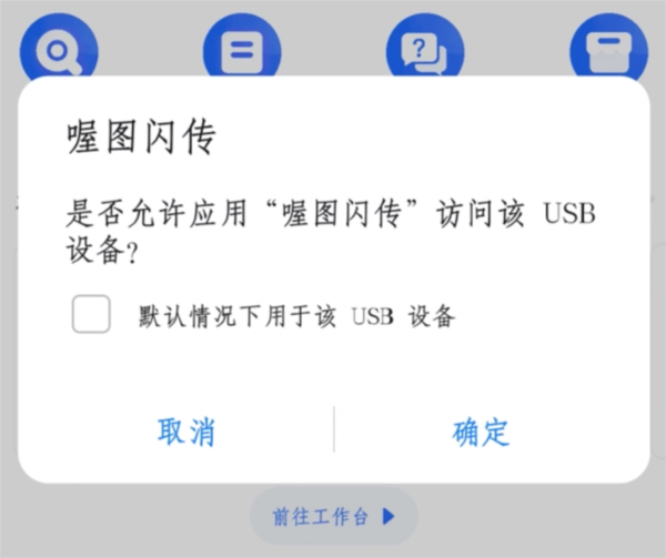 喔图闪传5