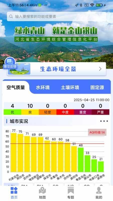 综合决策官方版