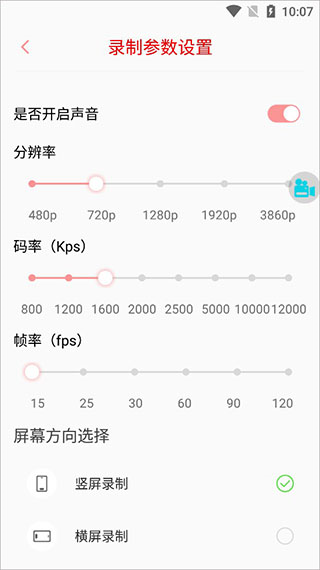 看看录屏5