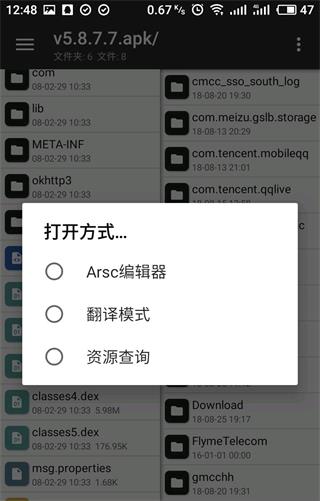 MT管理器vip去限制版