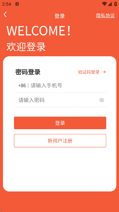 黑猫会 v5.6.6