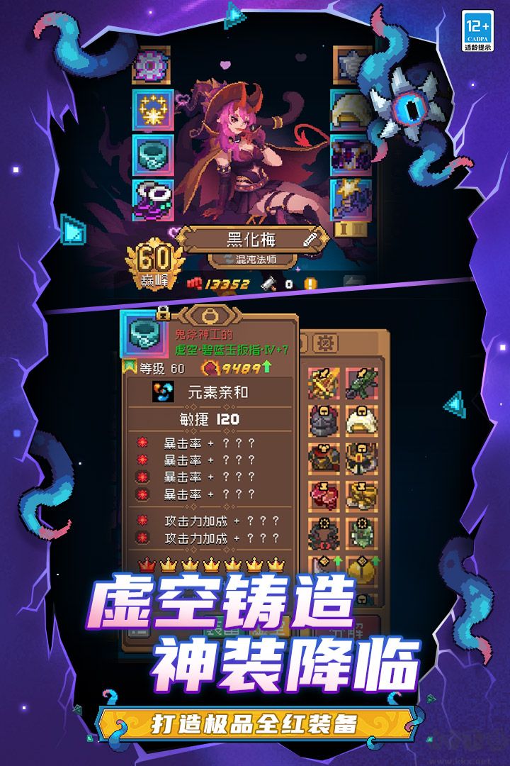 元气骑士前传手机版 v1.7.0安卓版 