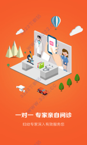 名医汇